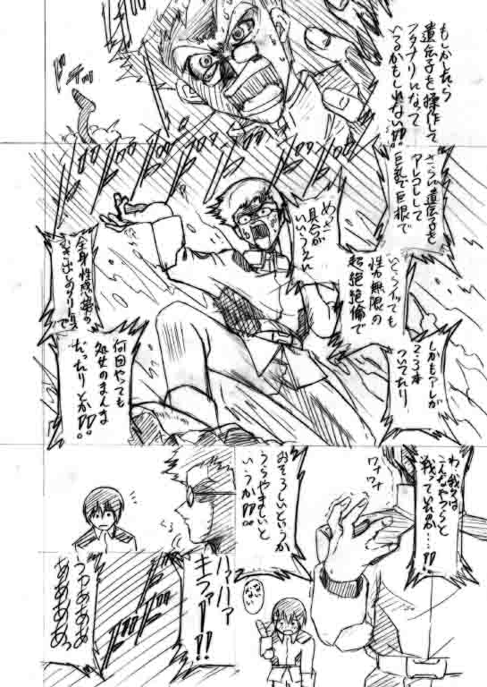 (C63) [JUST-K (激昂寺)] Strike Zone (機動戦士ガンダムSEED)