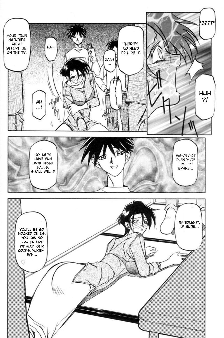 [山文京伝] 砂の鎖 第1巻 [英訳]