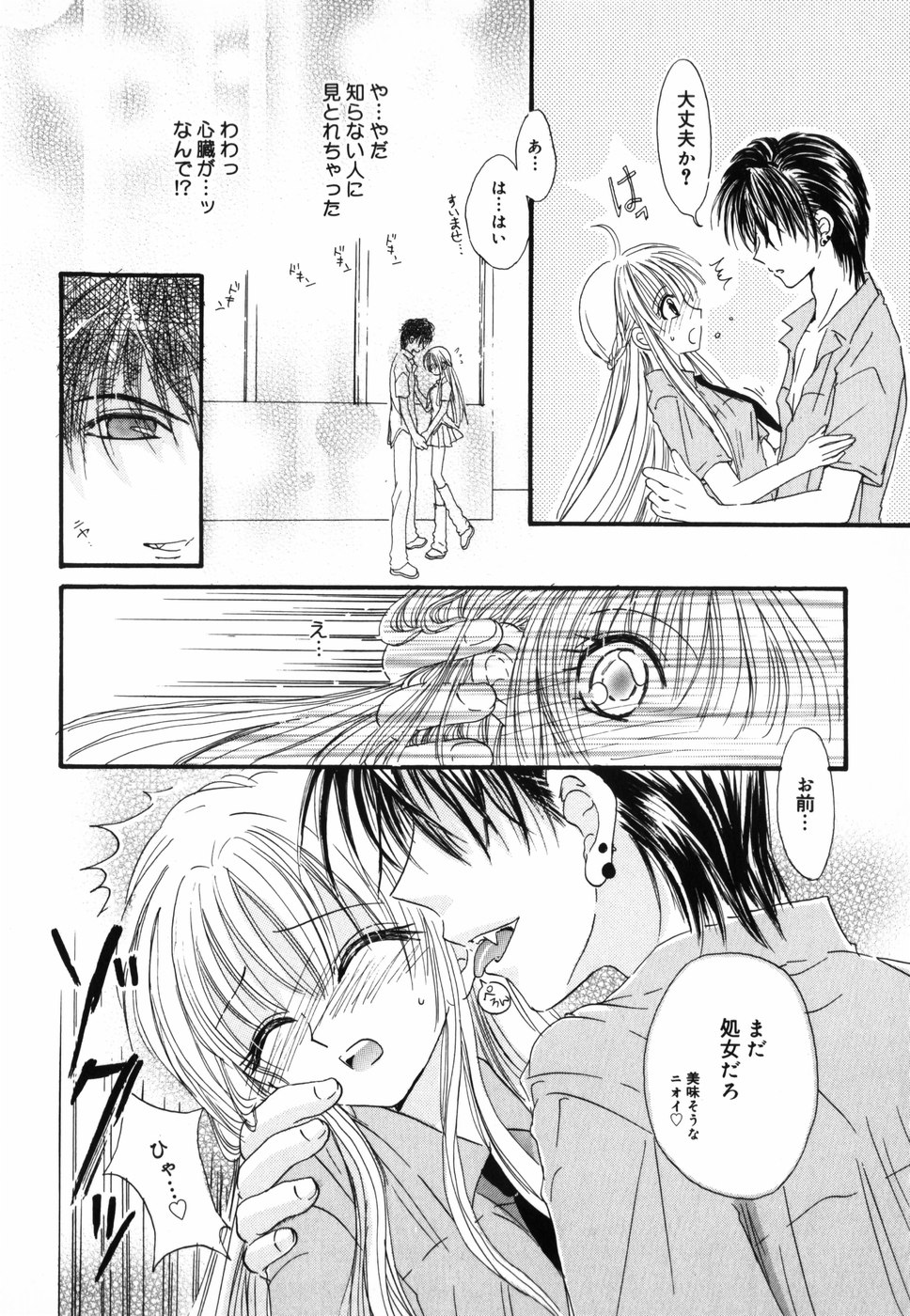 [ゆにちま] HONEYS