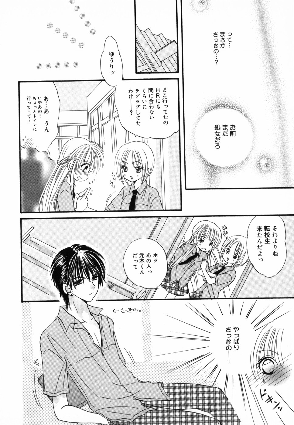 [ゆにちま] HONEYS