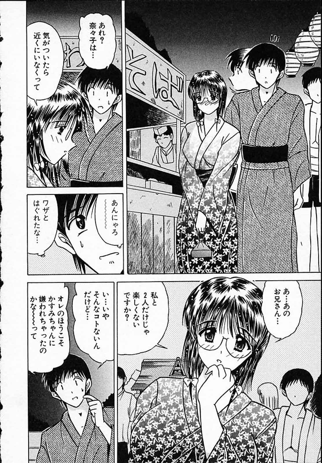 [武藤守弘] ひよっ娘ナース!