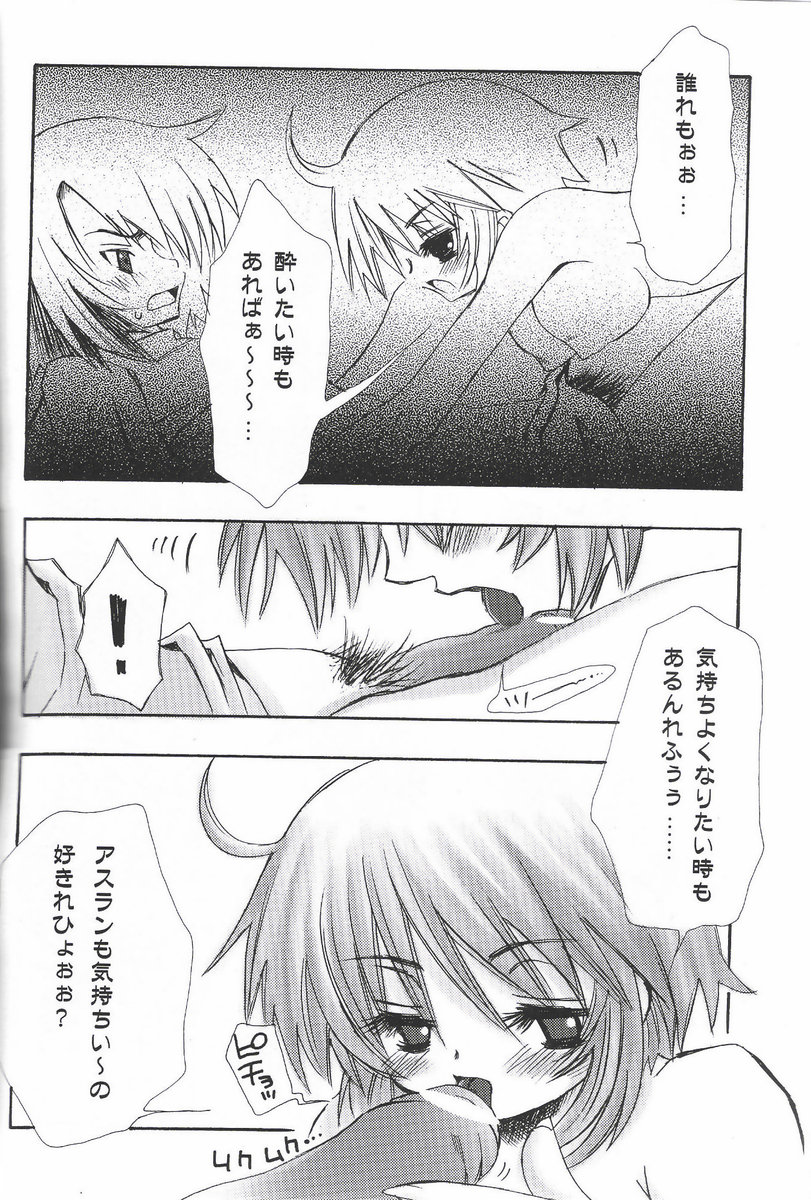 (C68) [C.Bjim (とがわはなまる)] SPACE PINKISH (機動戦士ガンダムSEED DESTINY)