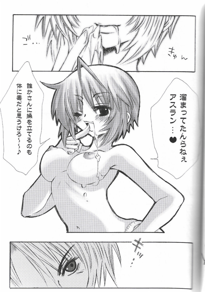 (C68) [C.Bjim (とがわはなまる)] SPACE PINKISH (機動戦士ガンダムSEED DESTINY)