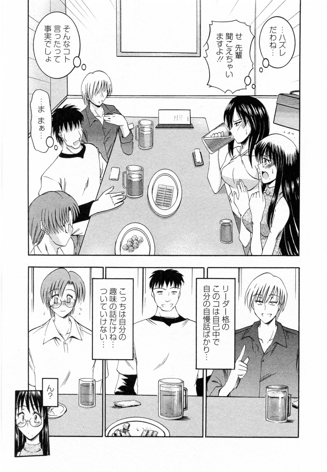 [タケイツカサ] 艶・女医？ナース快！