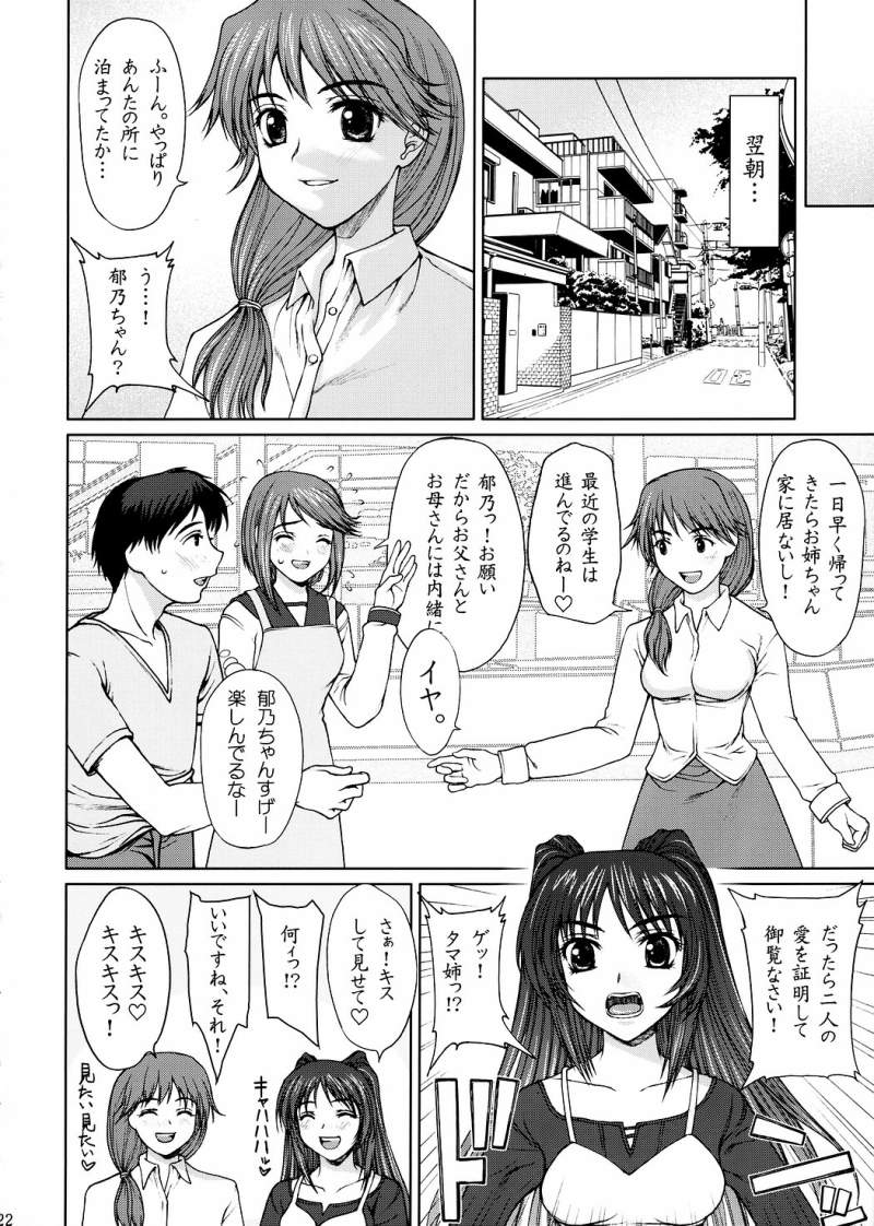 [同人誌]（山﨑あつし）_委員長のドキドキ初えっち_Japanese