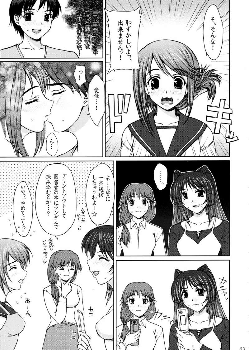 [同人誌]（山﨑あつし）_委員長のドキドキ初えっち_Japanese