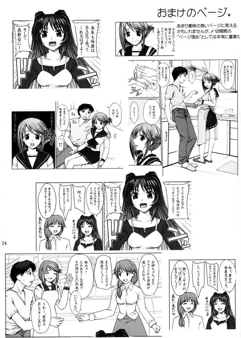 [同人誌]（山﨑あつし）_委員長のドキドキ初えっち_Japanese