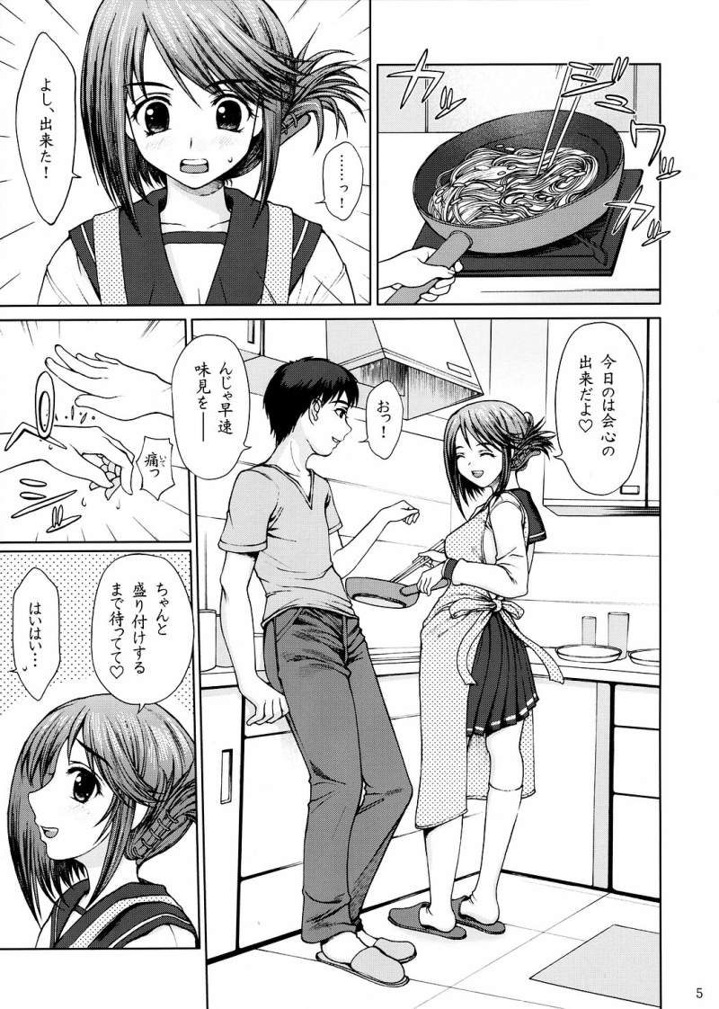 [同人誌]（山﨑あつし）_委員長のドキドキ初えっち_Japanese