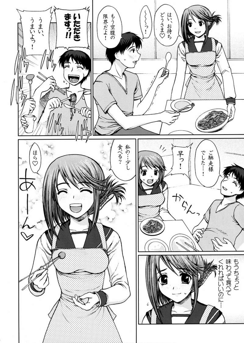 [同人誌]（山﨑あつし）_委員長のドキドキ初えっち_Japanese