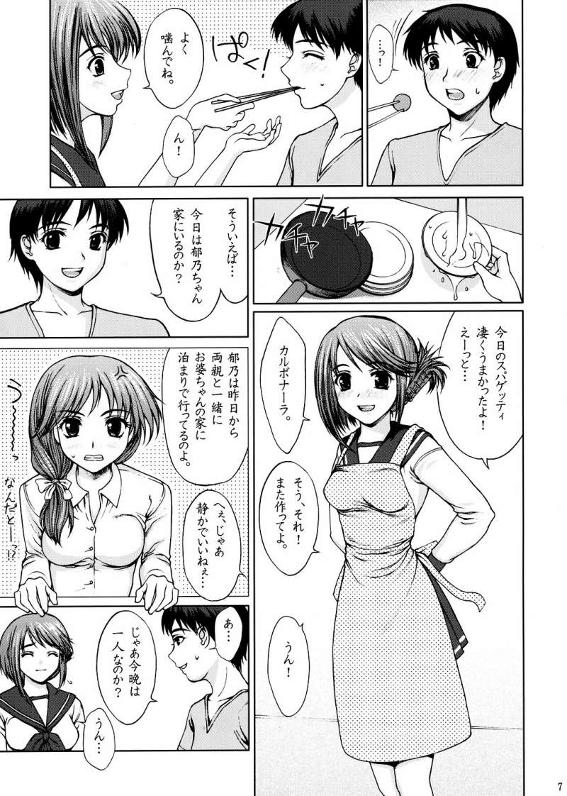 [同人誌]（山﨑あつし）_委員長のドキドキ初えっち_Japanese