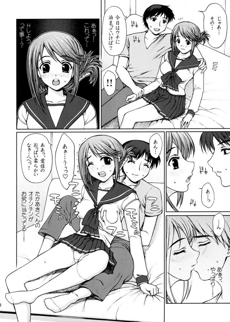 [同人誌]（山﨑あつし）_委員長のドキドキ初えっち_Japanese