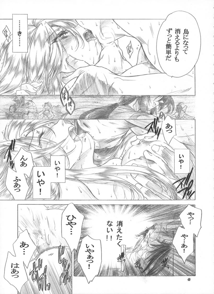 (C62) [床子屋 (HEIZO、鬼頭えん)] やさしいうた (ブレスオブファイアII)