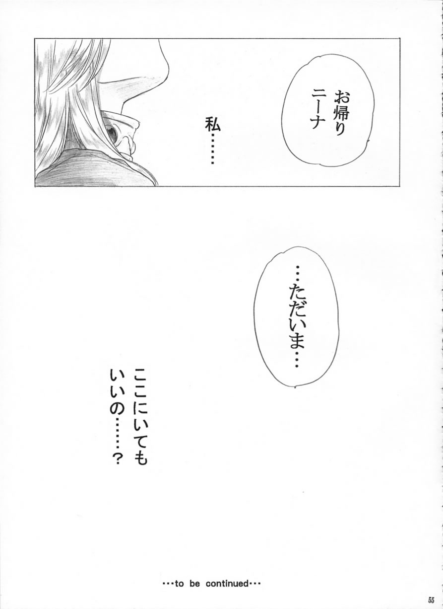 (C62) [床子屋 (HEIZO、鬼頭えん)] やさしいうた (ブレスオブファイアII)