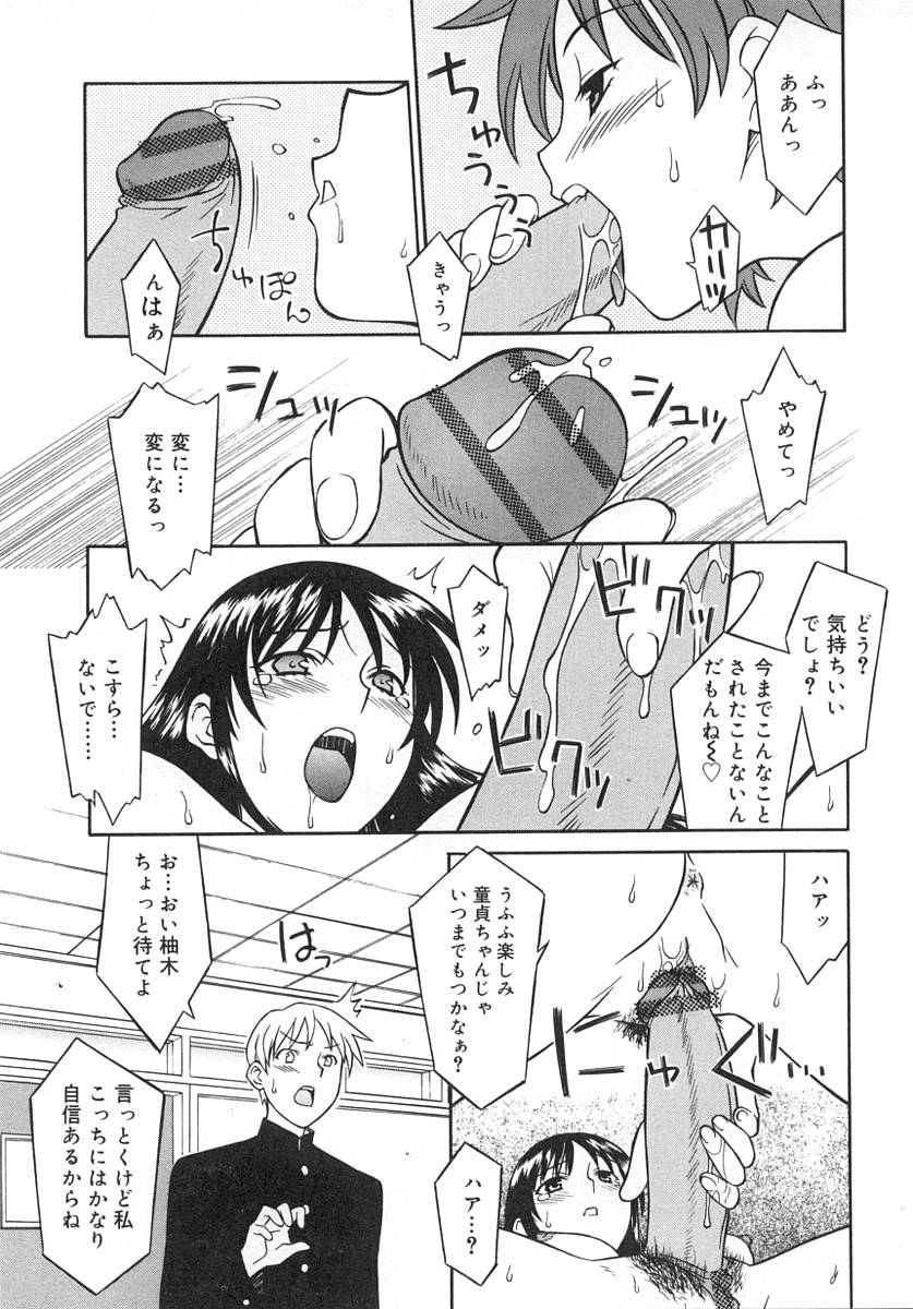 [アンソロジー] ふたなりっ娘LOVE