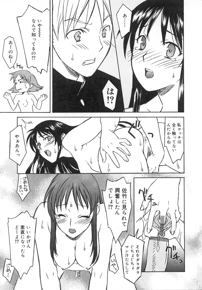 [アンソロジー] ふたなりっ娘LOVE