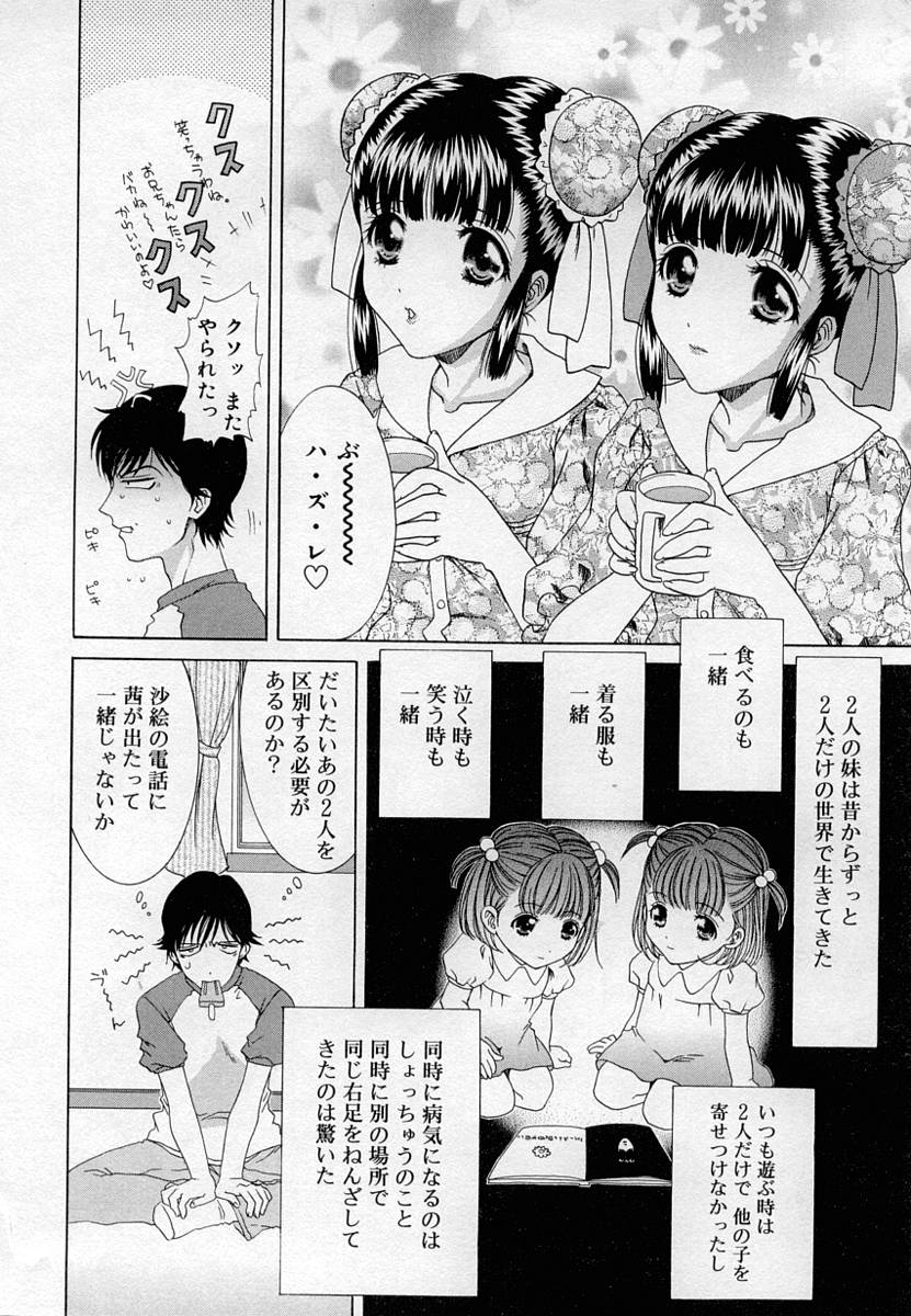 [アンソロジー] ふたなりっ娘LOVE