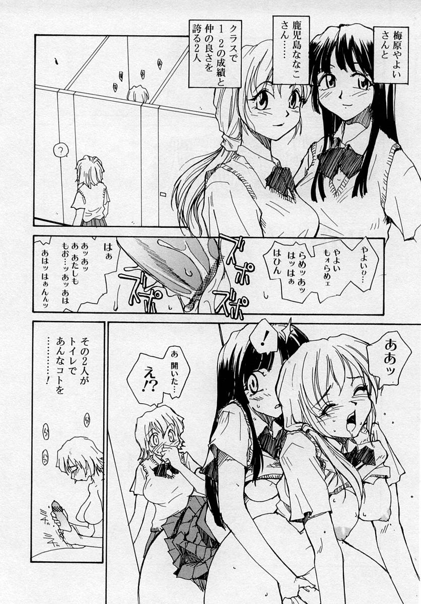 [アンソロジー] ふたなりっ娘LOVE