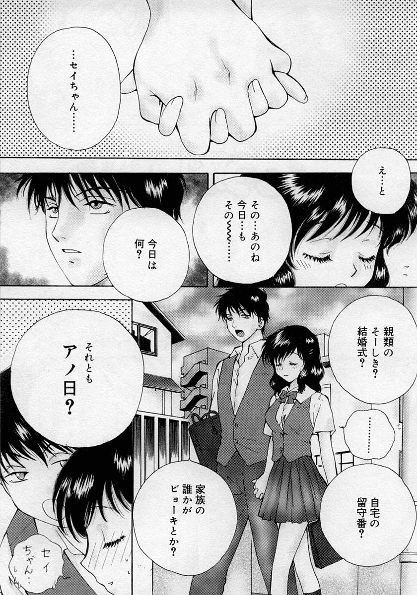 [アンソロジー] ふたなりっ娘LOVE