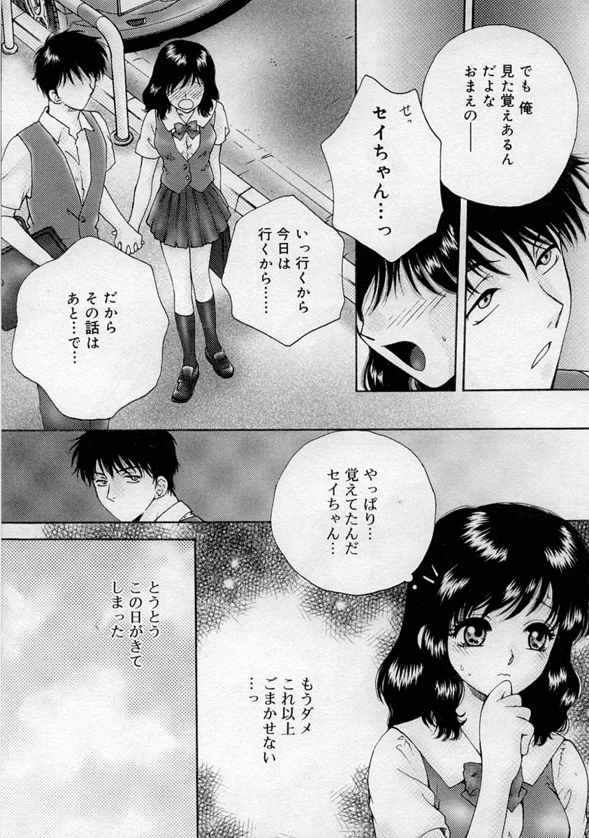 [アンソロジー] ふたなりっ娘LOVE