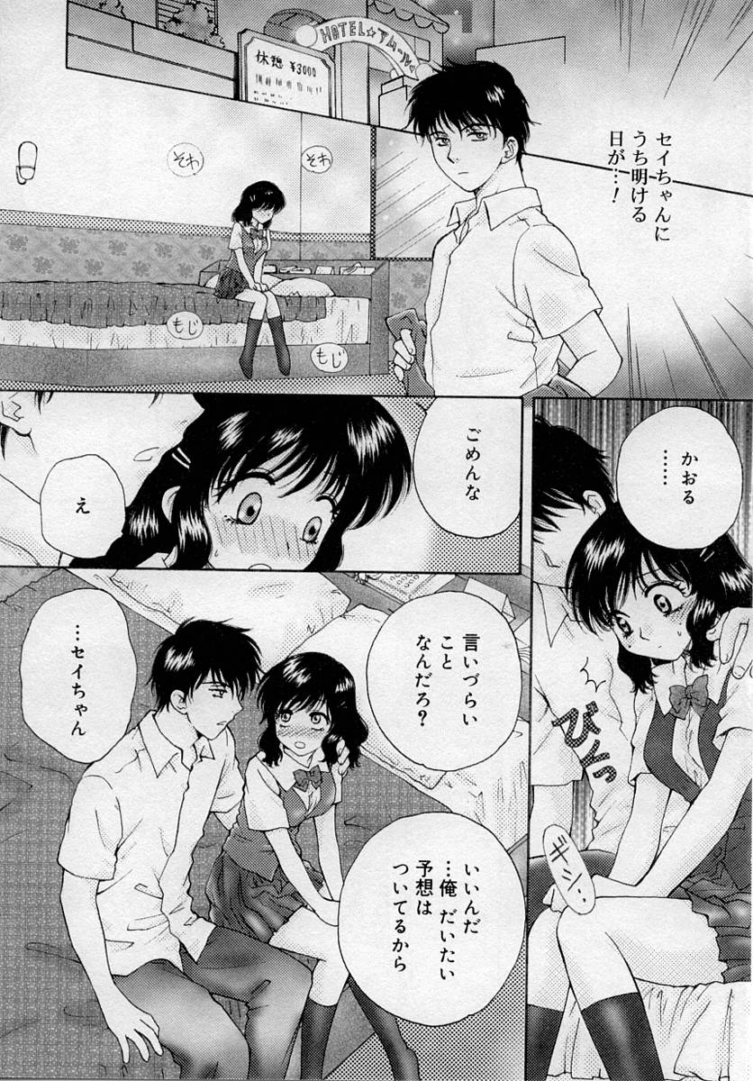 [アンソロジー] ふたなりっ娘LOVE