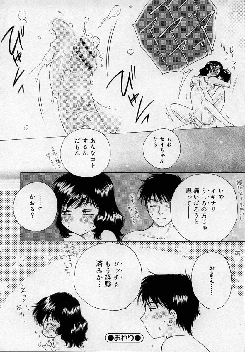 [アンソロジー] ふたなりっ娘LOVE