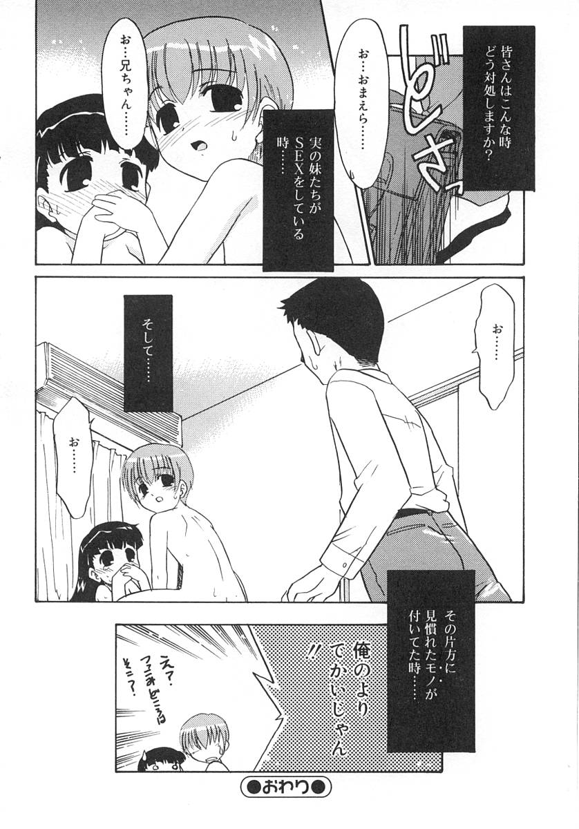 [アンソロジー] ふたなりっ娘LOVE