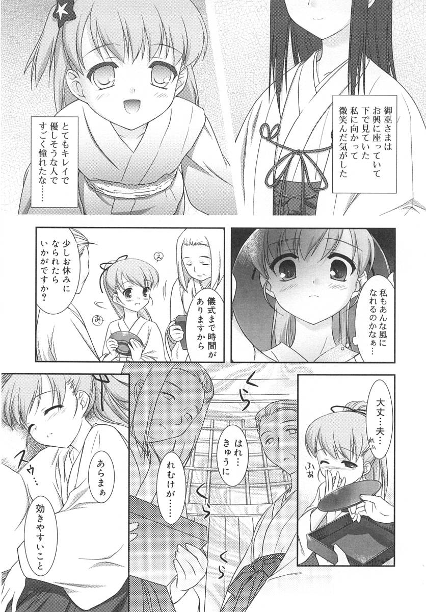 [アンソロジー] ふたなりっ娘LOVE
