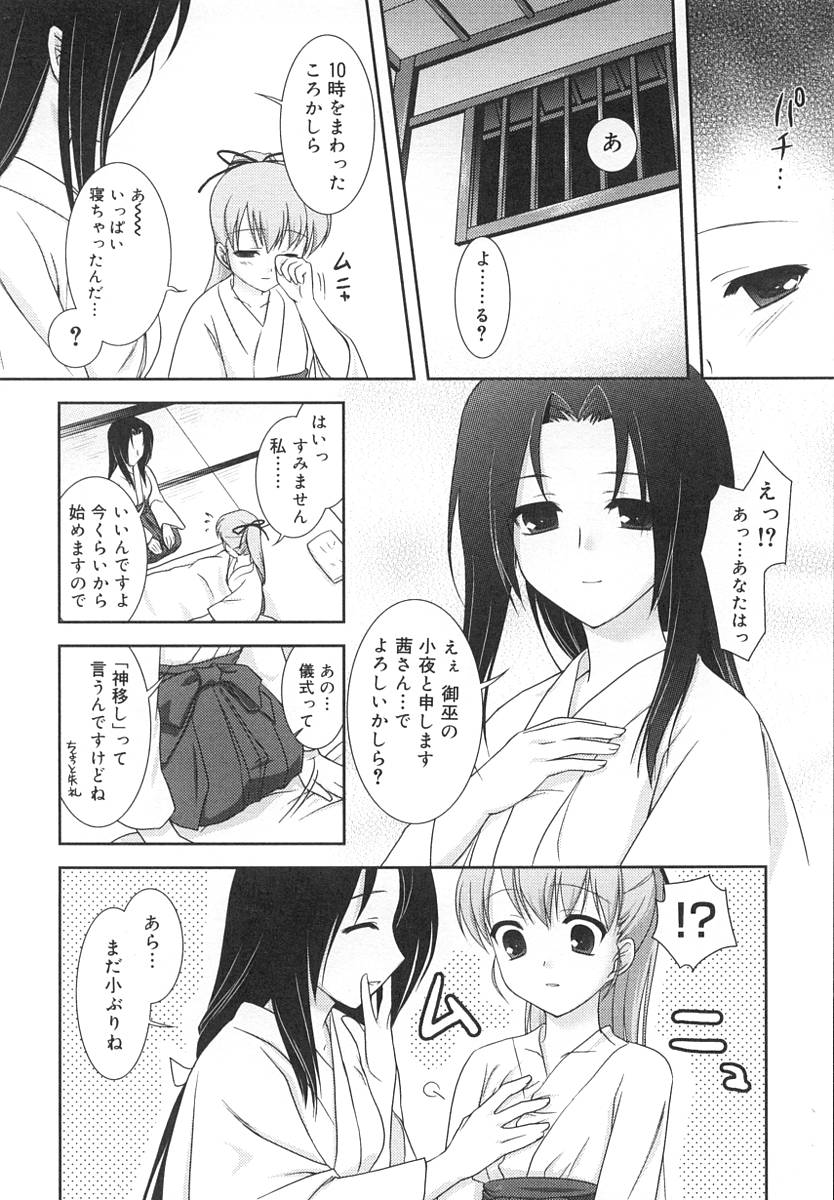[アンソロジー] ふたなりっ娘LOVE