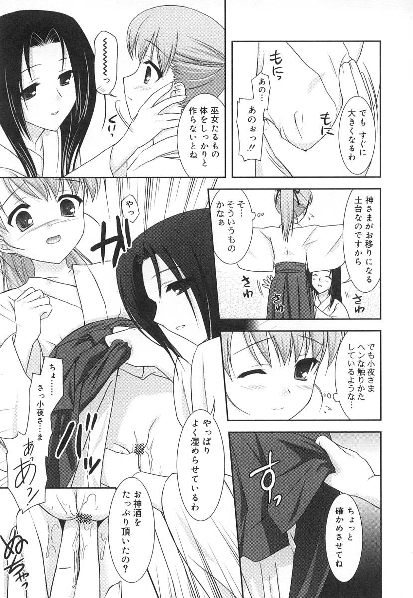 [アンソロジー] ふたなりっ娘LOVE