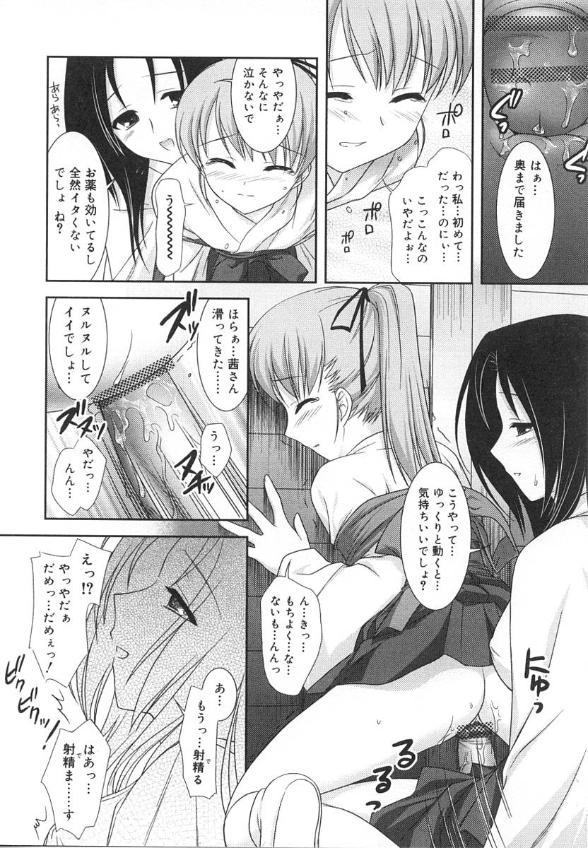 [アンソロジー] ふたなりっ娘LOVE