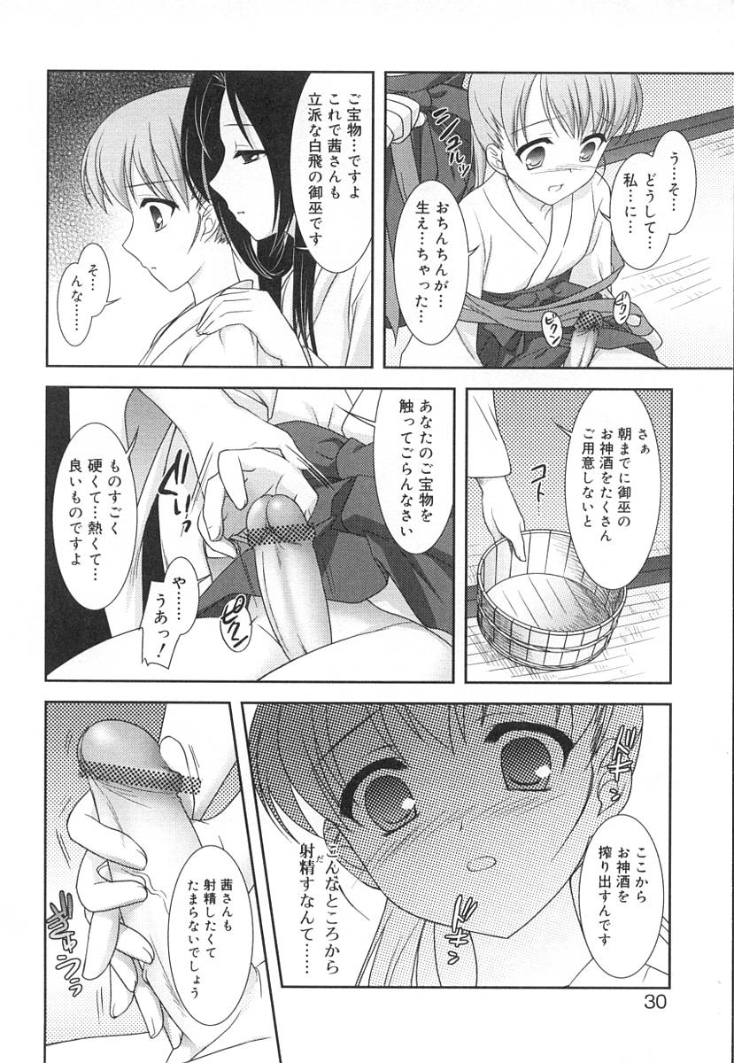 [アンソロジー] ふたなりっ娘LOVE