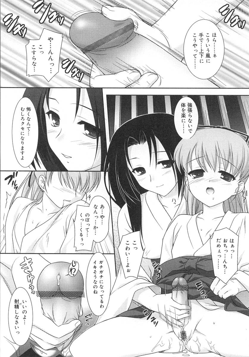 [アンソロジー] ふたなりっ娘LOVE