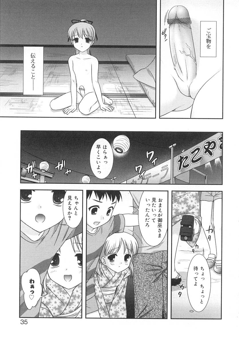[アンソロジー] ふたなりっ娘LOVE