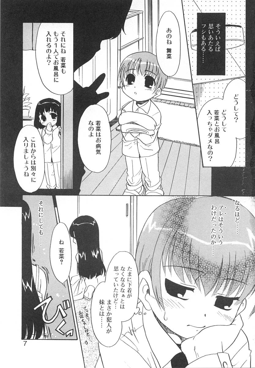 [アンソロジー] ふたなりっ娘LOVE