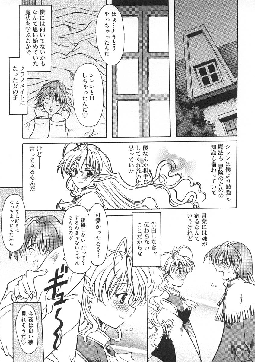 [アンソロジー] ふたなりっ娘LOVE
