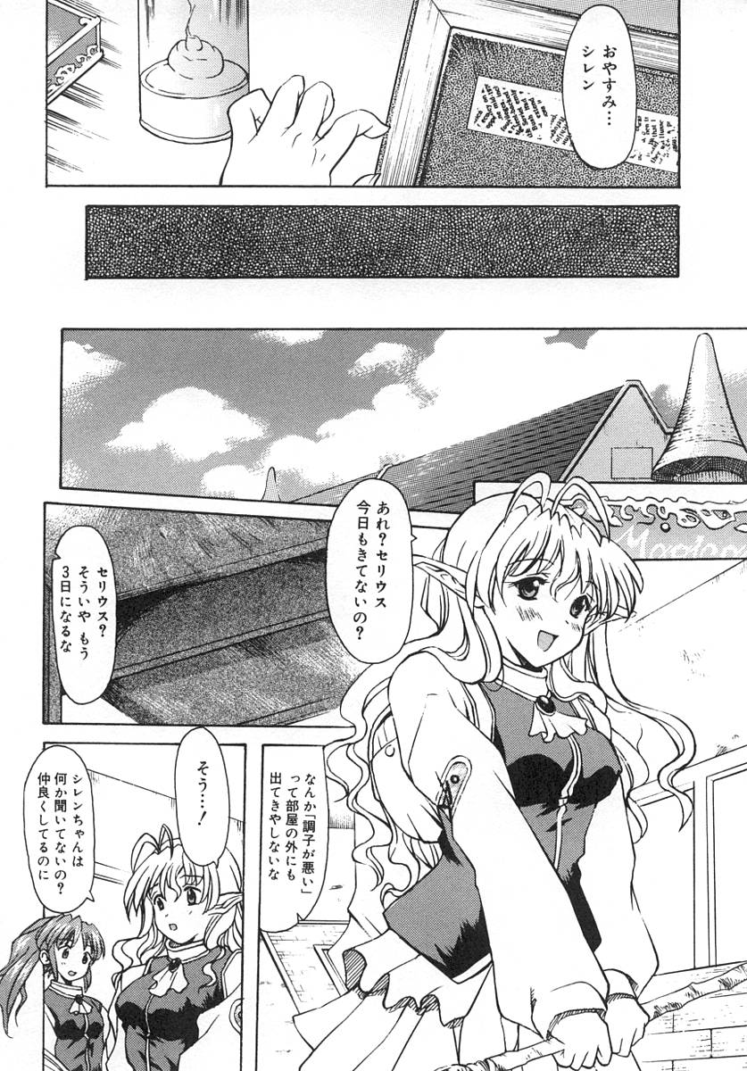 [アンソロジー] ふたなりっ娘LOVE