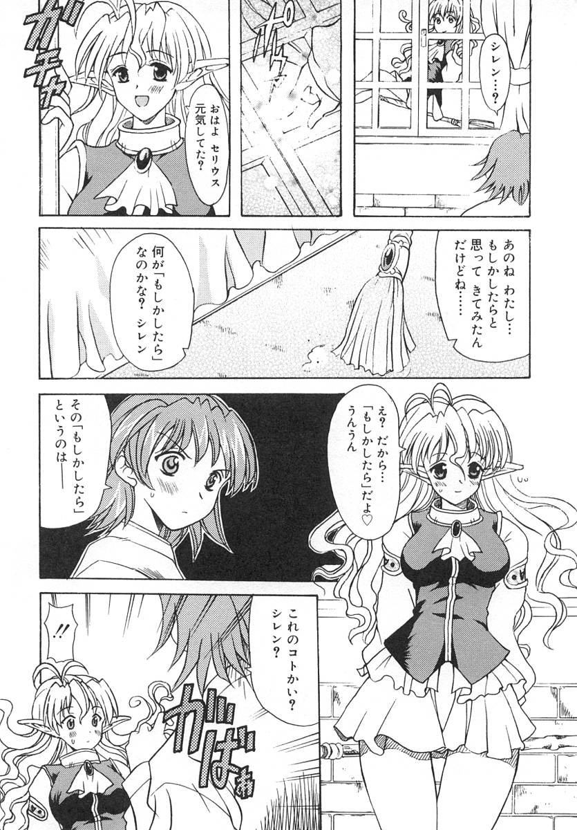 [アンソロジー] ふたなりっ娘LOVE