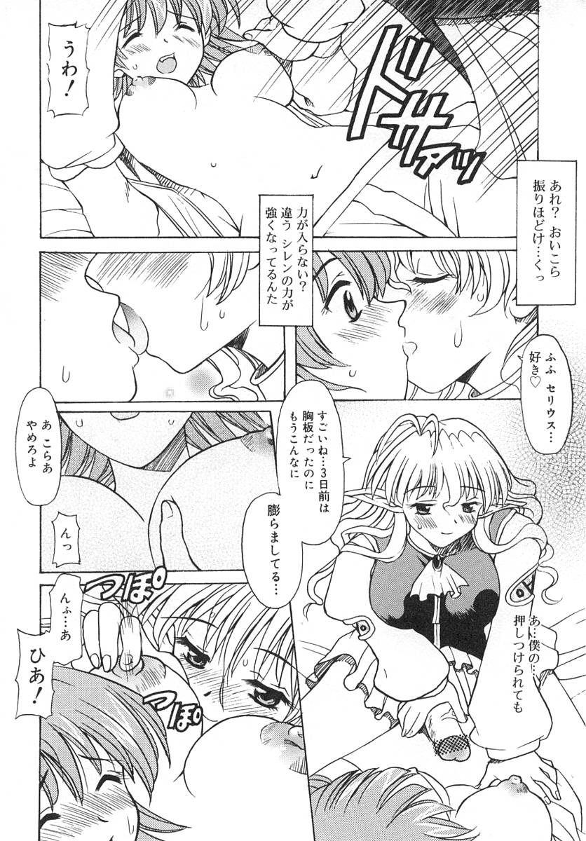 [アンソロジー] ふたなりっ娘LOVE