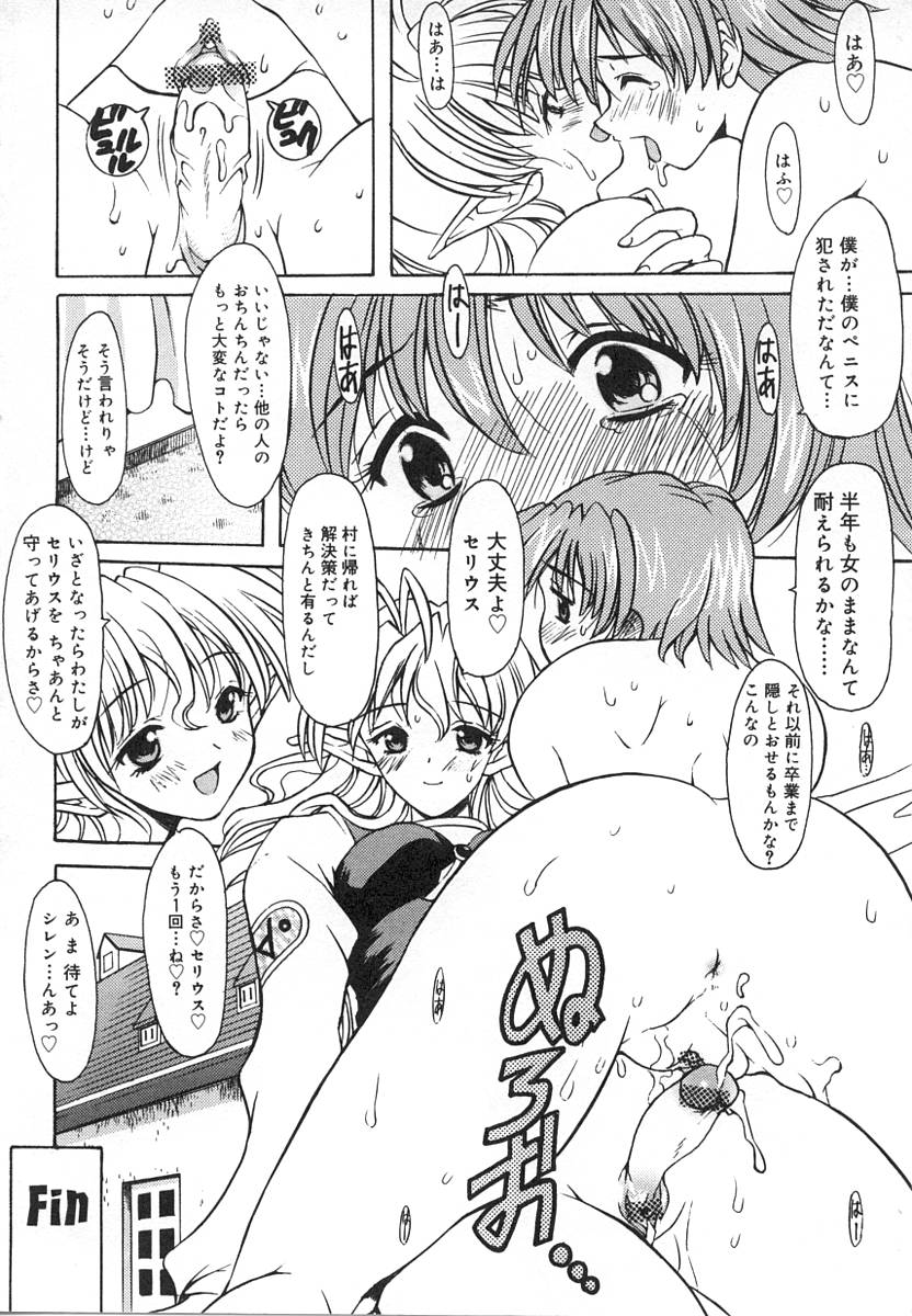 [アンソロジー] ふたなりっ娘LOVE
