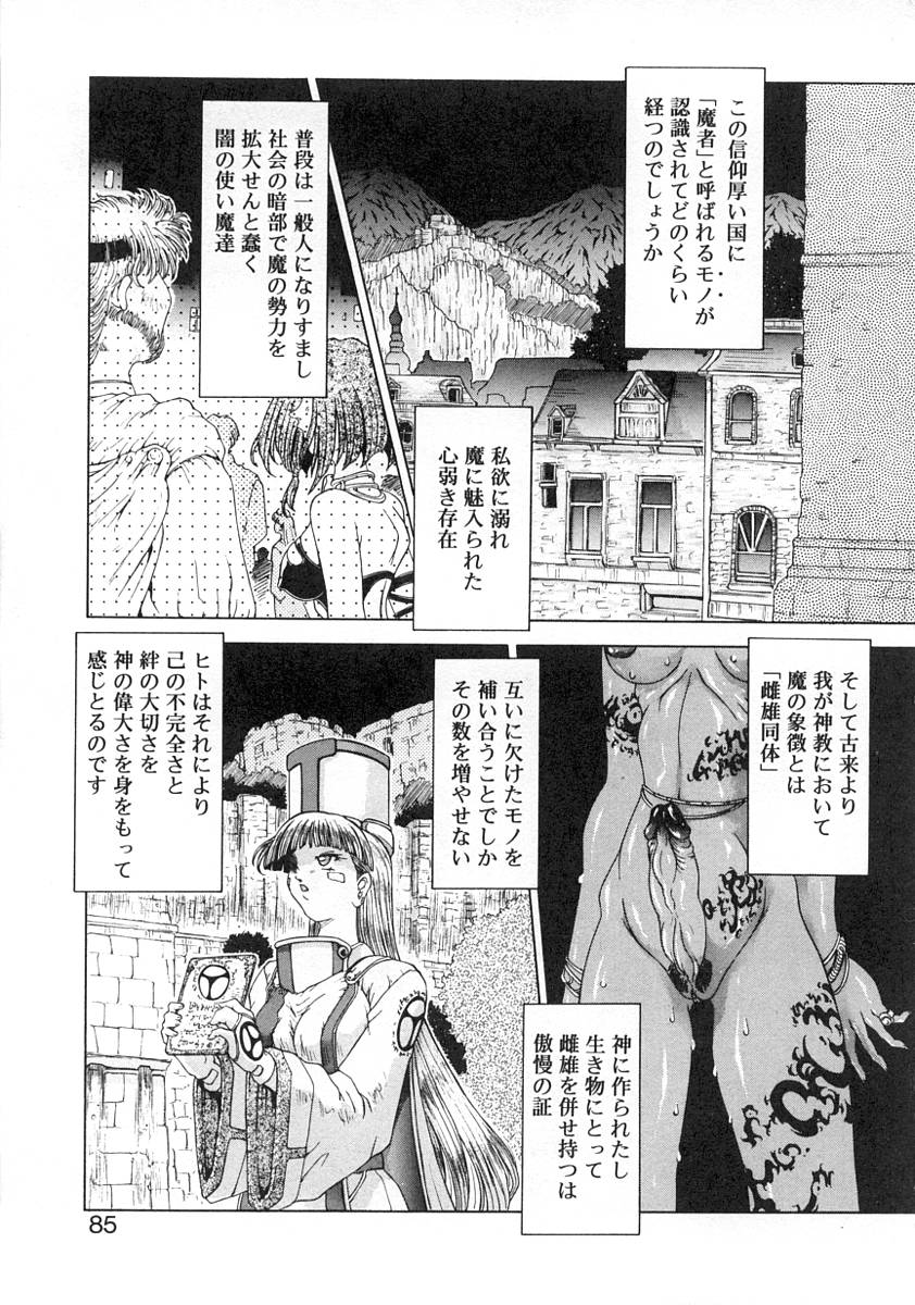 [アンソロジー] ふたなりっ娘LOVE