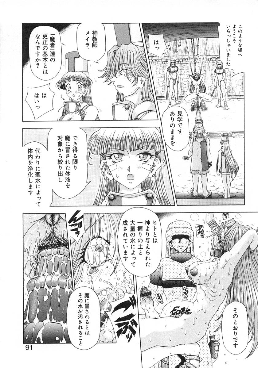 [アンソロジー] ふたなりっ娘LOVE