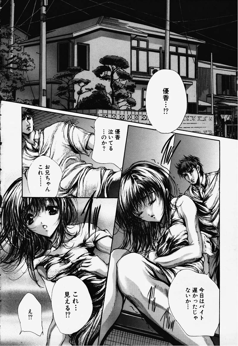 [荒木京也] 避雷針
