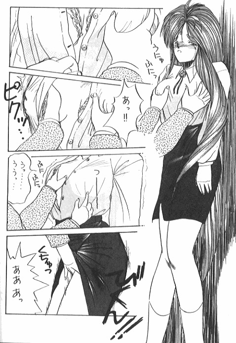 (C37) [天誅組 (天誅男)] IF 2 (ああっ女神さまっ) [ページ欠落]