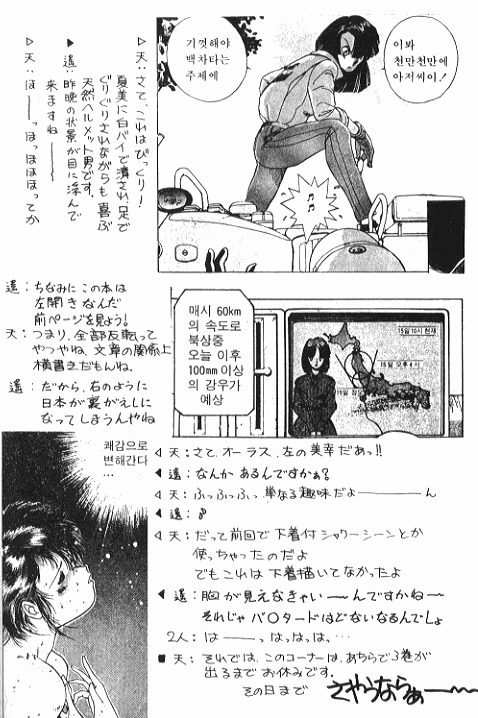 (C37) [天誅組 (天誅男)] IF 2 (ああっ女神さまっ) [ページ欠落]