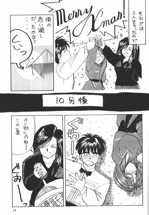 (C37) [天誅組 (天誅男)] IF 2 (ああっ女神さまっ) [ページ欠落]