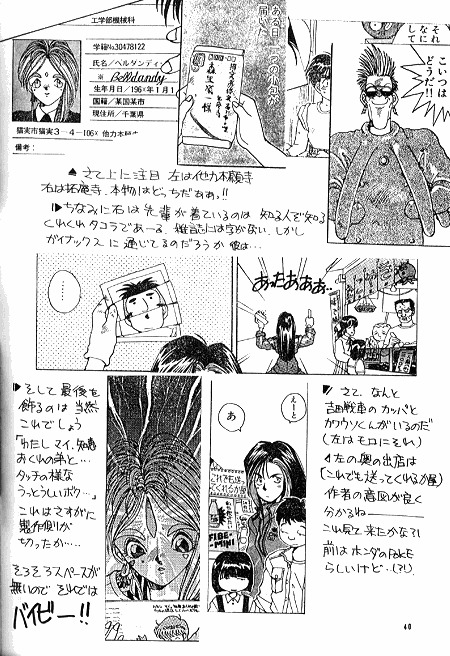 (C37) [天誅組 (天誅男)] IF 2 (ああっ女神さまっ) [ページ欠落]