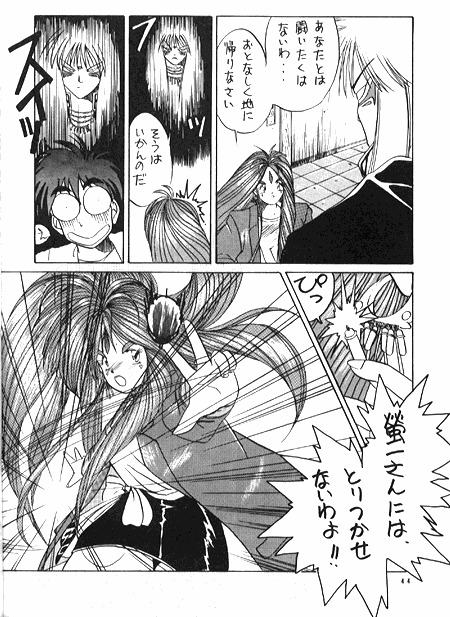 (C37) [天誅組 (天誅男)] IF 2 (ああっ女神さまっ) [ページ欠落]