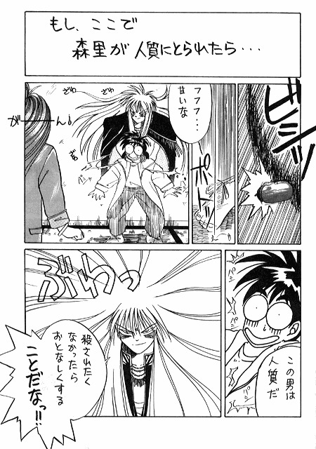 (C37) [天誅組 (天誅男)] IF 2 (ああっ女神さまっ) [ページ欠落]