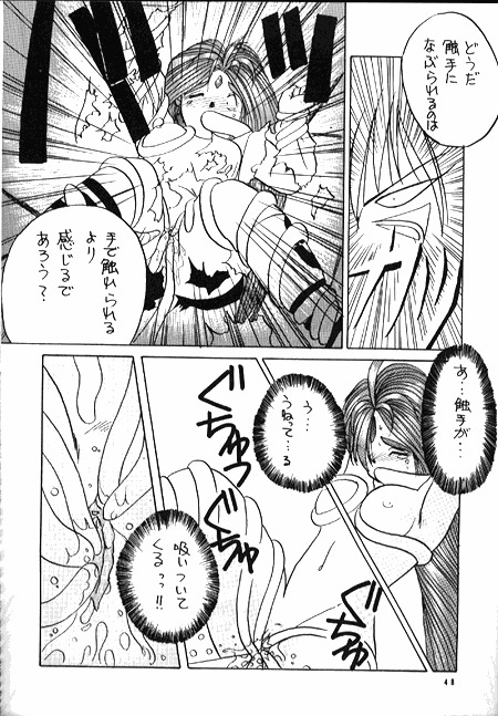 (C37) [天誅組 (天誅男)] IF 2 (ああっ女神さまっ) [ページ欠落]