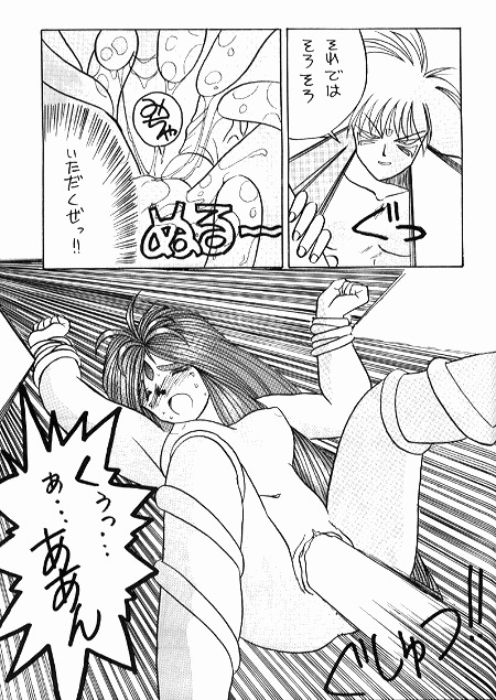 (C37) [天誅組 (天誅男)] IF 2 (ああっ女神さまっ) [ページ欠落]